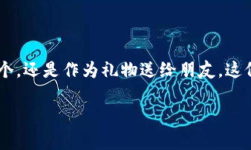    如何制作一个简单漂亮的冷钱包折纸：DIY教程与灵感  / 

 guanjianci  冷钱包, 折纸, DIY, 钱包设计  /guanjianci 

 引言：折纸与冷钱包的完美结合 

 在这个数字货币飞速发展的时代，冷钱包成为了保护我们资产的重要工具。然而，市面上的冷钱包设计往往缺乏个性和创意。今天，我们将探索一种既简单又漂亮的冷钱包折纸工艺。这是一种结合了传统折纸艺术与现代数字货币需求的创新方式，不仅实用，而且寓教于乐。无论你是折纸爱好者还是新手，本文将提供详细的步骤和技巧，让你能轻松上手。

 为什么选择冷钱包？ 

 在任何加密货币投资中，安全性都是首要考虑因素。冷钱包通常是离线存储的设备，因此能有效防止黑客攻击。相比于热钱包，冷钱包被认为是更加安全的选择。随着加密货币越来越普及，自己动手制作一个独特的冷钱包，不仅能有效保护资产，还能在折纸过程中体验创作的乐趣。

 材料准备：制作冷钱包所需的工具 

 在制作冷钱包之前，我们需要准备一些基本的材料和工具。以下是所需的清单：
ul
    li 彩色纸或折纸：可以选择自己喜欢的颜色和图案，提升美观度。/li
    li 剪刀：用于裁剪纸张，.create sharp edges./li
    li 胶水或双面胶：用于固定折叠部分，确保钱包的坚固性。/li
    li 尺子：帮助测量和划线，确保折叠的准确性。/li
    li 铅笔：用于标记折叠线。/li
/ul

 折纸基础知识：了解折纸艺术 

 折纸是一种历史悠久的手工艺术，起源于中国，并在日本发扬光大。它不仅是一种简单的手工艺，也被视为一种创造力的表现。在折纸过程中，纸张的折叠和塑形体现了设计师的想象力和技巧。了解一些基本的折纸技巧，可以帮助你在制作冷钱包时更加得心应手。

 制作步骤：简单的冷钱包折纸过程 

 现在，让我们进入制作冷钱包的实际步骤。请根据以下指导进行操作：

h4 第一步：准备纸张 /h4
 选择一张适合你钱包大小的折纸。通常，正方形的纸张是最佳选择。将纸张裁剪成需要的大小。建议用15cm x 15cm的纸，这样做出的冷钱包既实用又美观。

h4 第二步：基础折叠 /h4
 将纸张对折，形成一个长方形。然后，将两个边角向中线折叠，使其看起来像一个长条。这样可以为后面的折叠打下基础。

h4 第三步：形成钱包形状 /h4
 将长条的一端向上折叠，以形成钱包的盖子部分。这个动作确保你的冷钱包在打开时能有一个舒适的角度，便于取放物品。

h4 第四步：固定钱包结构 /h4
 用胶水或双面胶固定折叠的部分。这可以确保你的冷钱包在使用时不会轻易松开或变形。

h4 第五步：装饰钱包 /h4
 这是最有趣的部分！你可以在钱包外侧添加一些创意图案，或贴上小贴纸来增加趣味性。这一过程将使你的钱包更加独特，展现出你的个性。

 视频教学：通过视听享受折纸乐趣 

 如果你更喜欢通过视频学习，网络上有很多优质的折纸教程视频。观看这些视频时，可以清晰地看到每一个步骤和细节。此外，视频制作人往往会提供一些额外的小技巧和建议，帮助你更快掌握技巧。

 创造个性化设计：让你的冷钱包独一无二 

 在制作冷钱包时，不妨尝试不同的折叠方式和装饰风格。以下是一些创意灵感：
ul
    li 花朵装饰：在钱包表面添加手工折叠的小花，这样显得更加优雅和精致。/li
    li 主题色彩：根据你喜欢的颜色搭配，设计出符合自己个性的冷钱包，比如清新风格、复古风格等。/li
    li 融入文化元素：可以在钱包上添加一些与文化相关的图案，比如书法、剪纸等，以展示自己的文化背景。/li
/ul

 冷钱包的实用性：保护你的资产 

 除了独特的设计，冷钱包的实用性同样重要。可以将其用作存储加密货币纸密钥、密码卡片或其他重要的金融凭证。确保在制作时，一定要考虑到使用的便捷性，让它在日常生活中更具实用性。

 小技巧：维护你的冷钱包折纸 

 为了保持冷钱包的长期使用寿命，可以采取一些维护措施：
ul
    li 保持干燥：避免将钱包放置在潮湿的环境中，以防纸张变形。/li
    li 定期清洁：用干布轻轻擦拭钱包表面，防止积尘。/li
    li 妥善存放：在不使用时，可以将冷钱包放在专门的收纳盒中，以避免损坏。/li
/ul

 结语：折纸创造的不仅是钱包 

 制作一个冷钱包折纸的过程，不仅是一个手工创作的过程，更是一次展现个性与创意的旅程。在折纸中，你能找到快乐，感受到创造的力量。无论是为自己制作一个，还是作为礼物送给朋友，这份独特而实用的冷钱包都能让你得到无限的满足与喜悦。

 现在，准备好你的纸张，动手开始吧！让我们一起来探索折纸的奇妙世界，尽情享受这份手工艺术带来的乐趣。