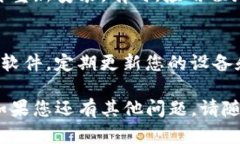 如果您无法进入TP钱包，这