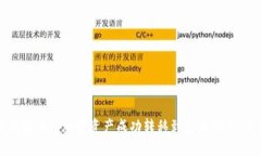 如何将TP钱包中的加密资产