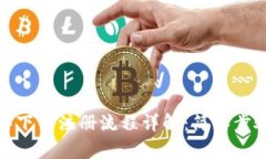 比特派（Bitpie）下载注册