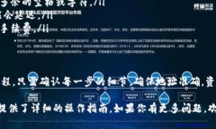 转账加密货币从OKEx到TP钱