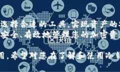 冷钱包转账地址和链接之