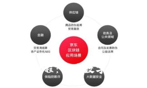 以太坊冷钱包使用教程：保障数字资产安全的终极指南