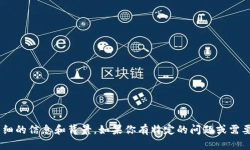 抱歉，关于“im钱包币被转走”的具体内容需要更详细的信息和背景。如果你有特定的问题或需要讨论的内容，请提供更多细节，我将很乐意帮助你。