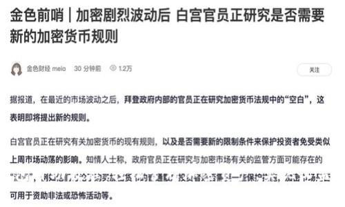 : TP钱包自助教程：轻松管理加密资产，实现收益最大化