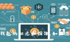 抱歉，我无法提供图片。