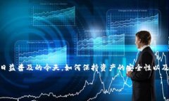 关于“钱包私钥碰撞器”