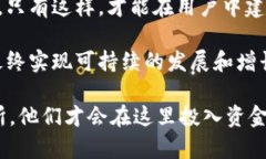   提升交易所信任度的5大