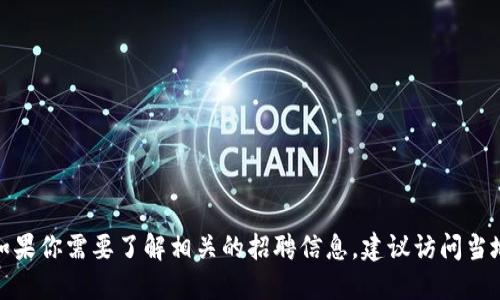 很抱歉，我无法提供冷坑镇钱包厂的招聘信息和联系电话。如果你需要了解相关的招聘信息，建议访问当地的招聘网站或社交媒体平台，或直接联系该工厂进行询问。
