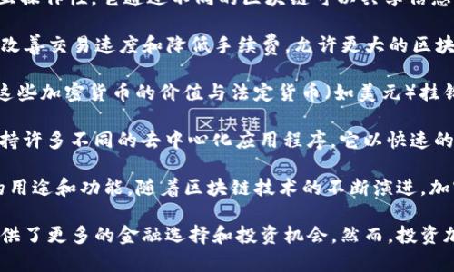 加密货币是数字货币的一种，利用密码学技术进行安全性保障。自比特币（Bitcoin）在2009年首次推出以来，市场上涌现出了数千种加密货币。以下是一些较为知名的加密货币：

1. **比特币（Bitcoin, BTC）**：作为首个加密货币，比特币在整个市场中占据着举足轻重的地位。它被广泛接受为数字货币的代表，旨在提供一种无需中心化机构的点对点支付方式。

2. **以太坊（Ethereum, ETH）**：以太坊是一个开源平台，不仅支持加密货币交易，还允许开发者构建和部署去中心化应用（DApps）及智能合约。以太坊的灵活性和可扩展性使得它在DeFi和NFT领域备受欢迎。

3. **瑞波币（Ripple, XRP）**：瑞波是一个专注于跨境支付解决方案的加密货币。其主要目标是简化和加速国际间的资金转移，使用其网络的金融机构受益于低费用和高效率。

4. **莱特币（Litecoin, LTC）**：被称为“银”的莱特币是比特币的竞争者。它的交易确认时间更短，提供更快的交易速度和更低的交易费用。

5. **狗狗币（Dogecoin, DOGE）**：最初作为一个玩笑而创建的狗狗币，随着网络文化的推动而逐渐获得关注。它的特点是友好的社区和小额交易的便利。

6. **链环（Chainlink, LINK）**：Chainlink是一个去中心化的预言机网络。其允许智能合约安全地访问外部数据，这使得它在DeFi和区块链应用中扮演重要角色。

7. **波卡（Polkadot, DOT）**：波卡是一个多链框架，旨在实现不同区块链之间的互操作性。它通过不同的区块链可以共享信息与功能而实现更复杂的应用。

8. **比特币现金（Bitcoin Cash, BCH）**：比特币现金是比特币的一种分叉，旨在改善交易速度和降低手续费，允许更大的区块大小。

9. **恒定币（Stablecoins）**：例如泰达币（Tether, USDT）和USD Coin（USDC），这些加密货币的价值与法定货币（如美元）挂钩，以减少价格波动。

10. **Avalanche（AVAX）**：Avalanche是一个高度可扩展的区块链平台，旨在支持许多不同的去中心化应用程序。它以快速的交易处理速度和低交易费用而闻名。

以上只是冰山一角，实际上，市场上还有许多其他加密货币。每种货币都有其独特的用途和功能。随着区块链技术的不断演进，加密货币的种类和应用场景也在不断增长。

总的来说，加密货币已经成为全球金融系统中不可或缺的一部分，为个人及企业提供了更多的金融选择和投资机会。然而，投资加密货币也伴随一定风险，因此建议在充分了解市场的前提下进行决策。