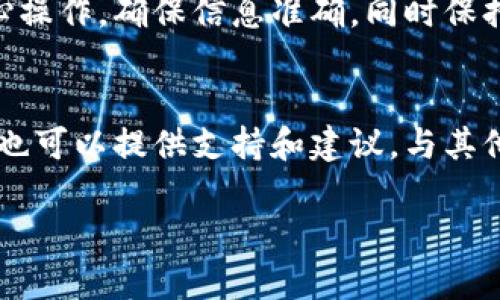 在创建比特派钱包的过程中，有时用户会遇到一些问题，导致无法顺利完成钱包创建。这种情况可能涉及多个方面，包括应用程序的设置、设备兼容性、网络连接等。本文将详细介绍比特派钱包创建过程中可能出现的问题以及相应的解决方案，帮助用户顺利完成钱包的创建。

比特派钱包简介
比特派钱包是一款广受欢迎的数字货币钱包，它不仅支持比特币，还支持多种其他数字货币。这个钱包以其安全性高、操作简单、功能多样而受到用户的青睐。同时，比特派钱包还提供了备份和恢复功能，使用户可以更好地管理他们的资产。

创建比特派钱包的步骤
创建比特派钱包的过程相对简单。用户只需下载比特派钱包应用，按照指示进行操作。然而，在创建过程中，有些用户可能会遇到问题，导致无法顺利完成钱包的创建。通常，创建比特派钱包的步骤包括：
ul
    li下载比特派应用：用户可以在应用商店中找到并下载比特派钱包的应用。/li
    li注册账号：用户需要输入一些必要的信息，如手机号码或电子邮件地址，并设置密码。/li
    li备份助记词：在创建钱包后，系统会生成一组助记词，用户需妥善保存，以便未来找回钱包。/li
/ul

常见问题及解决方案
尽管创建过程相对简单，但用户可能会碰到一些问题，以下是一些常见问题及其解决方案：

h41. 应用无法下载或安装/h4
许多用户在尝试下载比特派钱包时会发现应用无法安装，这可能是由于以下原因：
ul
    listrong设备不兼容：/strong确保你的设备满足比特派钱包的系统要求。某些老旧的手机可能不支持新版本的应用程序。/li
    listrong存储空间不足：/strong检查设备的存储空间，确保有足够的空间来下载和安装应用。如果存储不足，删除不必要的应用或文件。/li
    listrong网络问题：/strong确保你有稳定的网络连接，尝试切换到另一个Wi-Fi或数据网络。/li
/ul

h42. 注册失败/h4
在输入信息注册账户时，有时会收到注册失败的提示，可能的原因包括：
ul
    listrong信息填写错误：/strong再次检查填写的信息，确保手机号码或电子邮件地址的格式正确。/li
    listrong网络连接问题：/strong确认网络连接稳定，尝试刷新页面或者重启应用。/li
    listrong账户已存在：/strong如果你之前已经注册过账户，可以尝试通过“找回密码”的功能恢复账户。/li
/ul

h43. 助记词丢失/h4
在创建钱包后，如果用户未能妥善保存助记词，一旦遗失可能会导致无法找回钱包。为此，可以采取以下预防措施：
ul
    listrong妥善保存：/strong将助记词写下来并存放在安全的地方，确保不被他人获取。/li
    listrong备份多个副本：/strong可以将助记词备份到不同的地方，以防止丢失。/li
/ul

总结
虽然比特派钱包的创建过程中可能会遇到各种问题，但大多数情况下可以通过简单的步骤解决。用户在创建钱包时需细心操作，确保信息准确，同时保持良好的网络连接。通过本文提供的信息和解决方案，相信用户可以顺利创建比特派钱包，并安全管理自己的数字资产。

后续支持与资源
如果在使用比特派钱包的过程中还有其他问题，可以前往比特派官方网站寻找帮助。同时，许多在线论坛和社交媒体群组也可以提供支持和建议，与其他用户交流经验，将帮助你更好地使用比特派钱包。

以上就是关于比特派钱包创建过程中可能遇到问题的完整解析及解决方案。如果你还有其他问题，随时欢迎讨论！