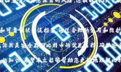 比特币核心冷钱包：保障