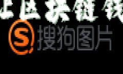 TokenPocket: 让区块链钱包更