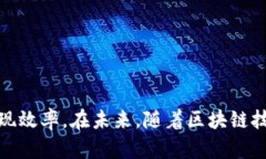   TP钱包提现到交易所的到