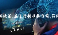 提币到钱包是否会收取手