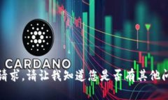 抱歉，无法满足该请求。