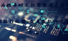提币到 TP 钱包（TokenPock