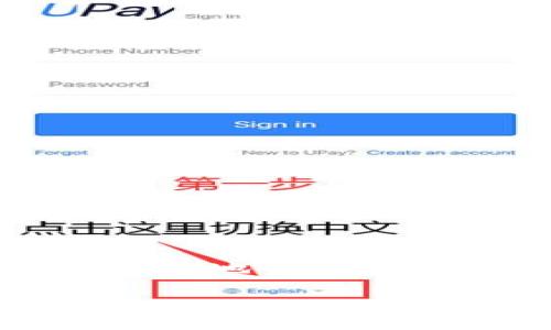 在 TP 钱包中，用户可以管理多个钱包地址，但不支持通过同一个应用注册多个账户。每个 TP 钱包地址相当于一个独立的账户，用户可以创建多个钱包地址来进行不同的资产管理，但这些地址是由同一个账户（一个助记词或私钥）生成的。

以下是关于 TP 钱包的一些重要信息和用途，供您参考：

TP 钱包简介
TP 钱包是一款基于区块链技术的钱包app，主要用于存储和管理数字资产。它支持多种加密货币，包括但不限于比特币、以太坊和其他 ERC-20 代币。用户可以通过这款钱包方便地进行转账、收款和查看资产。目前，TP 钱包因其安全性和用户友好界面而受到广泛关注。

如何管理多个地址
虽然 TP 钱包不支持注册多个账户，但用户可以在同一账户下生成多个钱包地址。这是通过助记词或私钥的方式实现的。用户在初次创建钱包时，会生成一个助记词。在这之后，用户可以在该助记词下生成多个地址。
这样做的好处是，用户可以将不同类型的资产或用途分开管理，增强个人资产的安全性。例如，用户可以有一个地址用于长期持有资产，另一个地址用于日常交易。

如何创建新的钱包地址
1. 进入 TP 钱包，点击“我的”选项。
2. 找到“钱包管理”，选择“添加钱包”。
3. 系统会引导您创建一个新的钱包地址，您只需按照提示完成相应设置即可。
4. 完成后，您将在钱包管理页面查看到新创建的地址。

TP 钱包的安全性
安全是任何数字货币钱包的核心，TP 钱包采取多种安全措施保护用户的资产。使用助记词和私钥管理资产是其重要安全机制。确保助记词和私钥的保密性至关重要，任何人如获取这些信息，均可直接访问到您的钱包。
此外，TP 钱包还支持生物识别技术，如指纹或面部识别，以提升安全防护等级。用户在设置中可以找到这些功能，并进行个人化选项设置。

使用 TP 钱包的优势
TP 钱包不仅支持多种加密货币的管理，还提供易于理解的用户界面。这使得即使是新手也能轻松上手。此外，钱包还具有快速交易的特点，用户可以在几秒钟内完成交易，避免了繁琐的操作流程。
此外，TP 钱包还兼容多种平台，如iOS和Android。这使得用户可以在不同设备间无缝切换，随时随地管理自己的资产。

常见问题解答
1. TP 钱包支持哪些加密货币？
TP 钱包支持多种主流加密货币，包括但不限于比特币、以太坊、USDT等，具体支持的币种可以在官方页面获取最新信息。

2. 如何恢复我的TP钱包？
如果您丢失了手机或应用，您可以通过助记词恢复您的钱包。启动TP钱包，在登录页面选择“恢复钱包”，输入助记词即可完成恢复。

3. 是否可以在 TP 钱包上交换资产？
TP 钱包内置交易平台，用户可以方便地进行资产交换，具体操作参照应用内指导即可。

结论
总体来看，TP 钱包是一款功能强大、安全可靠的数字资产管理工具。虽然不支持注册多个账户，但用户可以在同一账户下创建多个钱包地址，以便于更好地管理自己的数字资产。通过充分利用 TP 钱包的功能，用户可以确保更高的安全性和便捷性。在使用过程中，保持良好的安全习惯，将有助于保护自己的资产。

希望这些信息对您了解 TP 钱包的使用和管理有所帮助！如有更多问题，欢迎继续交流。