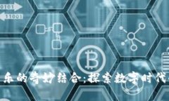 加密货币与音乐的奇妙结