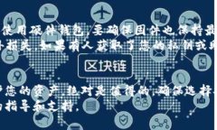 将DOT（Polkadot）放入冷钱包