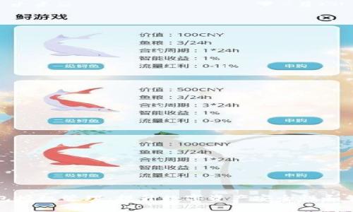 ́冷钱包授权管理：提升数字资产安全性和管理效率