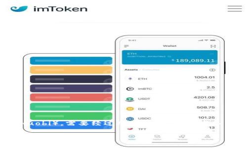 要将 TokenPocket 中的资金转移到火币（Huobi），需要经过几个步骤，包括准备工作和实际操作。下面将详细介绍这一过程。

### 如何将 TokenPocket 中的资产转移到火币交易所