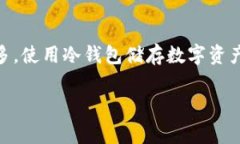 在这个数字货币飞速发展