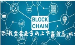 根据你的问题，＂tp钱包出