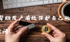 在讨论TP钱包（通常指的是