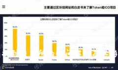 TP钱包提到交易所的时间解