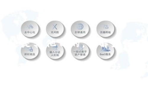 冷钱包（Cold Wallet）是一种安全的加密货币存储方式，通常是离线的。这意味着它不与互联网连接，因此更不容易受到黑客攻击。许多人选择使用冷钱包来保护他们的数字资产。

什么是冷钱包？
冷钱包是指那种不连接到网络的钱包，它可以是硬件钱包、纸钱包或其他形式的离线存储。与热钱包（Hot Wallet）相比，冷钱包的安全性更高，因为它们不会受到网络攻击的影响。

冷钱包的工作原理
冷钱包存储用户的私钥，这些私钥是访问和管理加密货币的必要信息。由于私钥不与互联网连接，黑客无法直接获取这些信息。这确保了即使是在网络环境中发生攻击，冷钱包中的资产也相对安全。

冷钱包的提取过程
如果您想从冷钱包中提取资金，通常需要按照几个步骤进行操作。
首先，您需要访问您的冷钱包设备或纸钱包。确保有一个安全的电脑或设备来连接您的冷钱包。然后，按照指示生成一笔交易，将资金发送到您的热钱包或交易所。

冷钱包提取的优缺点
提取冷钱包中的资金有其优缺点。尽管冷钱包提供了很高的安全性，但提取过程可能更复杂。您需要遵循特定步骤，确保私钥的安全。此外，冷钱包的提取通常需要一些时间和耐心。

总结
冷钱包能直接提出来，但过程相对复杂，您需要仔细遵循正确的步骤。无论是为了安全还是其他目的，了解如何有效地使用冷钱包将有助于保护您的加密资产。

需要注意的是，在进行任何交易时，请务必保持警惕，并确保您的设备安全无虞。冷钱包可以提供额外的保护，但用户仍需采取预防措施，保护自己的资金。