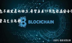 是的，TP钱包可以收取US