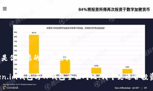 以下是你需要的内容结构和分析。

Token.im钱包与TP钱包全面对比：哪个更适合投资者？