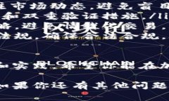 要交易USDT（泰达币），有