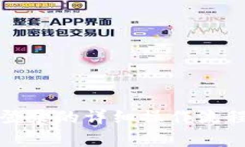 TP钱包重新登录的详细操作流程与注意事项