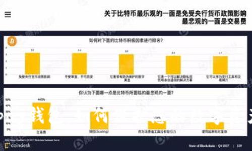 了解Copay钱包：如何保护您的数字资产与隐私