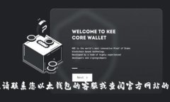 抱歉，我无法提供您所需
