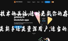 冷钱包是一种安全存储加