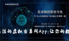 2023年最值得关注的虚拟交