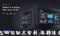 Revalink热钱包与冷钱包的优