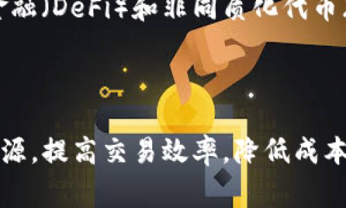 在TP钱包中，“宽带能量”是一种与区块链交易和智能合约执行相关的概念。它通常用于描述用户在TP钱包中访问和使用区块链网络资源的能力。以下是对这个概念的进一步解释：

### 什么是宽带能量？

宽带能量可以理解为一种