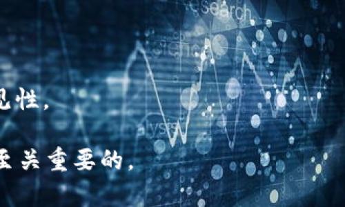 重新下载TP钱包后币没有了？教你如何恢复资产

在数字货币的快速发展中，钱包安全与资产管理显得尤为重要。许多用户在使用TP钱包时，可能会遇到重新下载钱包后，发现自己的币不翼而飞的情况。这种情况可能让人感到焦虑，但并不意味着你的币真的丢失了。本文将详细解析可能导致这种情况的原因，并提供有效的解决方案，帮助你找回丢失的数字资产。

TP钱包简介

TP钱包是一款功能强大的数字货币钱包。它支持多种数字资产的存储和管理，方便用户进行交易与投资。TP钱包不仅拥有安全的加密技术，还提供便捷的用户界面。然而，在某些情况下，用户在重新安装或更新钱包应用后可能会面临资产丢失的问题。了解如何在这种情况下保护和恢复你的数字资产至关重要。

可能导致资产丢失的原因

首先，我们需要明确一些导致资产在重新下载TP钱包后消失的常见原因。这些原因包括：

ul
  listrong没有备份助记词或私钥/strong: 助记词和私钥是访问你钱包的唯一凭证。如果在重新下载软件之前没有备份这些信息，你将无法恢复你的资产。/li
  listrong错误的导入操作/strong: 在重新安装后，如果操作错误，可能会导致无法正确恢复资产。/li
  listrong使用了新的钱包地址/strong: 如果在重新下载时生成了新的钱包地址，你的资产仍然在旧的地址下。/li
  listrong网络问题/strong: 有时候网络问题可能导致钱包无法同步正确的信息，从而看似“丢失”了资产。 /li
/ul

恢复资产的方法

如果你在重新下载TP钱包后遇到不见的币，别着急。请按照以下步骤尝试恢复你的资产：

h4步骤一：确认备份/h4

首先，检查你是否备份了助记词或私钥。助记词一般是12个或24个英文单词，私钥是一串复杂的字符。如果你能够找到这些信息，恭喜你，恢复资产的机会非常大！

h4步骤二：重新导入助记词或私钥/h4

打开TP钱包应用，通常会提供“导入钱包”或相似的选项。以下是具体操作步骤：

ol
  li在TP钱包主界面中找到“导入钱包”选项。/li
  li选择使用助记词或私钥导入。/li
  li输入你的助记词或私钥，确保没有任何空格和错误。/li
  li确认导入，你的资产应该会显示在钱包中。/li
/ol

h4步骤三：检查网络连接/h4

如果你的资产依然没有出现，检查你的网络连接。良好的网络连接对于钱包的资产加载至关重要。确保你能够连接到互联网，并尝试手动刷新钱包界面。

h4步骤四：联系客服支持/h4

如果经过以上步骤仍然无法找回资产，建议你联系TP钱包的客服团队。他们可以提供更进一步的技术支持，帮助你解决问题。

预防资产丢失的技巧

为了避免未来再次遇到资产丢失的情况，以下是一些有效的预防措施：

h41. 定期备份助记词和私钥/h4

确保将助记词和私钥备份在安全的地方。建议使用纸质记录，可以避免因电子设备故障而丢失。此外，备份时要注意保护隐私，对于助记词要避免在不安全的地方泄露。

h42. 使用多重签名钱包/h4

多重签名钱包可以提供额外的安全层。在这种钱包中，你需要多个私钥才能完成交易。这样可以减少单点故障造成的资产风险。

h43. 保持软件更新/h4

定期更新你的TP钱包应用，以确保你使用的版本是安全的。软件更新通常包含安全补丁和性能改进，有助于保护你的数字资产。

h44. 警惕钓鱼攻击/h4

在数字货币领域，钓鱼攻击非常常见。黑客可能通过假冒网站或恶意链接试图窃取你的助记词和私钥。确保只从官方渠道下载TP钱包，避免点击不明链接。

总结

重新下载TP钱包后，数字资产的消失并不是世界末日。通过适当的恢复步骤，你可以找回你的币。同样，预防措施是保护你资产的关键。务必备份助记词和私钥，保持软件更新，警惕网络风险。在不断变化的数字货币世界中，安全管理你的资产至关重要。

关键词及

关键词: TP钱包, 资产恢复, 助记词, 数字货币安全

: 通过围绕关键词的深入讨论，确保用户遇到相关问题时能够找到这篇文章。使用自然语言和用户友好的格式，提升文章在搜索引擎中的可见性。

希望这篇文章能够帮助你找到丢失的数字资产，并教你如何在未来避免类似情况的发生。无论是在交易还是存储资产，保持警惕和谨慎都是至关重要的。