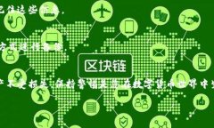 如何安全管理您的派币钱