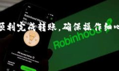 在火币交易所购买的USDT（