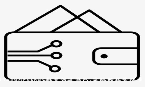 如何使用TokenPocket批量创建钱包，实现轻松管理多币种资产