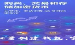如何使用TokenPocket批量创建