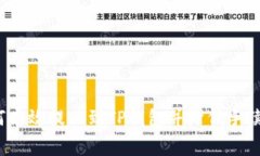 如何高效提现到TP钱包并降