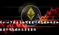 当然可以！以下是关于如