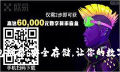 便宜好用冷钱包推荐：安