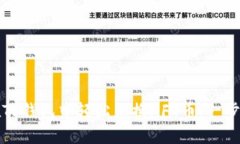 如何在TP钱包中轻松兑换